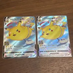 そらをとぶピカチュウVMAX RRR S8a 25th ANNIVERSARY…