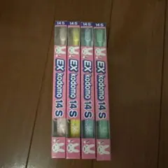 EX kodomo 14S 子供用歯ブラシ 4本セット