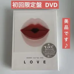 嵐 ARASHI Live Tour 2013 LOVE 初回限定盤 DVD