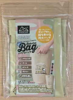 【新品未使用】PEANUTS　スヌーピー　バケツ　バッグ　防水