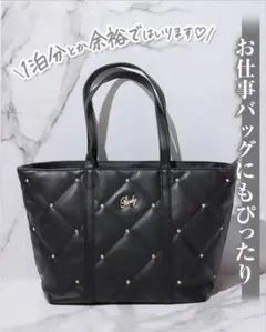 Rody♥キルティングストーントートバッグL