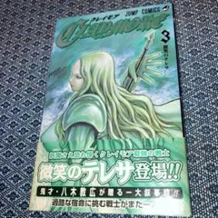 2026年最新】初版 クレイモアの人気アイテム - メルカリ
