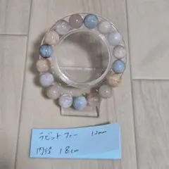 【セール】ラビットファー 12mm 内径18cmのサムネイル