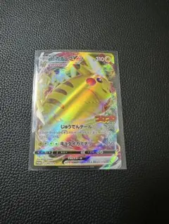 2026年最新】ピカチュウvmax プロモ コロコロの人気アイテム - メルカリ