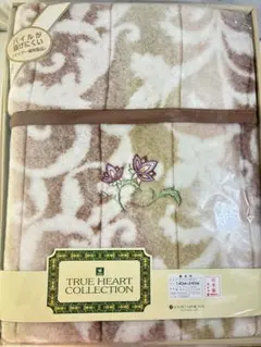 TRUE HEART COLLECTION 毛布 140×240cm