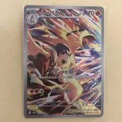 2026年最新】ヒビキのバクフーン ARの人気アイテム - メルカリ