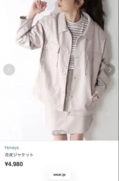 Honey's 合皮ジャケット ベージュ L 春 アウター レディースのサムネイル