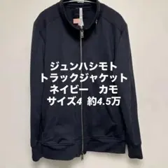 2025年最新】junhashimoto トラックの人気アイテム - メルカリ