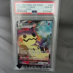 K*a様 psa10 ミミッキュVMAX CSR S8b VMAXクライマックス