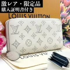 極美品 購入証明書付き✨ルイヴィトン マヒナ ジッピーウォレット 長財布 ブルー