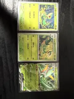 ポケモンカード ジャローダ進化セット