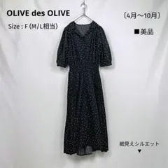 美品 オリーブデオリーブ シャツワンピ F ドット柄 ウエストシャーリング 黒