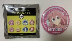 ぼっち・ざ・ろっく！展 缶バッジ 後藤ひとり