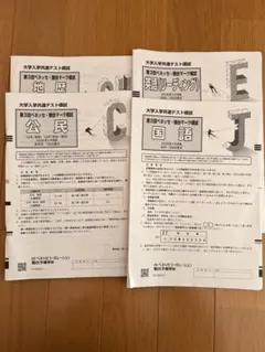 駿台マーク 全統マーク 2025年最新】Yahoo!オークション -駿台マーク模試の中古品・新品