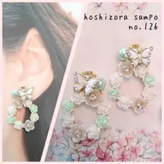 ✴no.126✴　ハンドメイドピアス・イヤリング