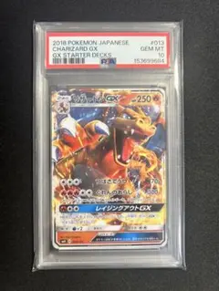 2026年最新】リザードンgx psa10の人気アイテム - メルカリ
