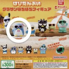 はぴだんぶい グラサンばちばちフィギュア タキシードサム