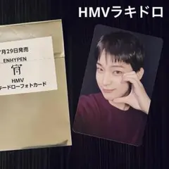 ENHYPEN 宵 HMV ラキドロ トレカ ソヌ SUNOO