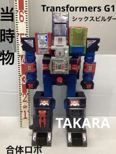 2026年最新】トランスフォーマー g1の人気アイテム - メルカリ