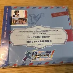 リョーマの想い 部長の声 テニスの王子様 テニプリ