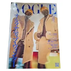 VOGUE JAPAN 2023年 12月号