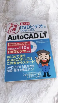 AUTODESK AUTOCAD LT 2014 DVD版 AUTODESK AUTOCAD LT 2014 DVD版 - メルカリ