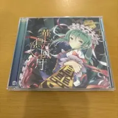 CD 帯付 GWAVE ClubSound Project Somersault - メルカリ