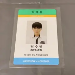 TXT スビン トレカ The Dream Chapter：MAGIC