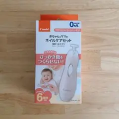 combi ネイルケアセットN 電動 爪切り ヤスリ ベビー 赤ちゃん コンビ