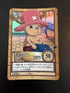 ワンピース ハイパーバトル】チョッパー 医者魂 C497 - メルカリ