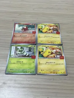 び*)様 ポケモンカード マクドナルド限定 4枚セット