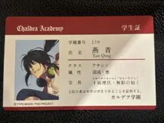 FGO フェス 2026 学生証 缶バッジ 燕青 - メルカリ