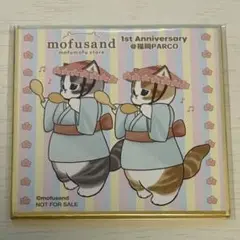 mofusand 豆色紙 購入特典 福岡PARCO限定