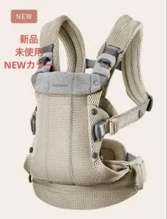 BabyBjörn Harmony ベビージョルン抱っこ紐 グレーベージュ