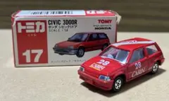 トミカ 赤箱 No.17 ホンダ シビック 3ドア イエロー 日本製 - メルカリ
