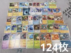 ポケモンカード ノーマルカード 124枚 まとめ売り セット プレイ用