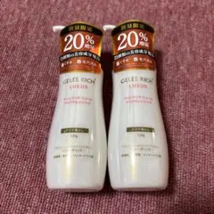 ジュレリッチ リュール20% 増量品 2個 セット クレンジング - メルカリ