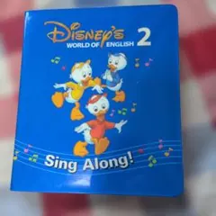 ディズニー英語システム シングアロング 2巻のサムネイル