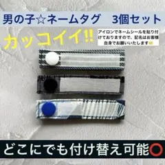 이름표, 아동, 유아, 초등학생 남아, 입학, 영문자, 로고, 데님, 3개