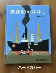 飛行船にのって(月刊たくさんのふしぎ) - メルカリ