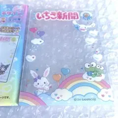 シナモロール　いちご新聞デザイン　硬質カードケース　ドンキ　けろっぴ　メル