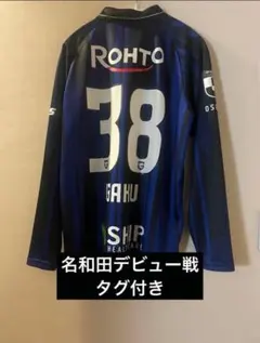 パルマ 24-25 鈴木彩艶 ホーム 長袖ユニフォーム GK キーパー 日本代表