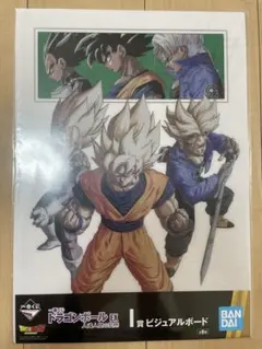 一番くじ　ドラゴンボールEX 人造人間の恐怖　I賞ビジュアルボード
