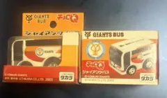 タカラ チョロQ ジャイアンツバス 2002年 2003年 2個セットのサムネイル