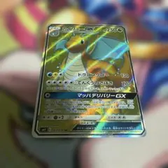 カイリューGX SR SM11 ミラクルツイン 103/094 - メルカリ