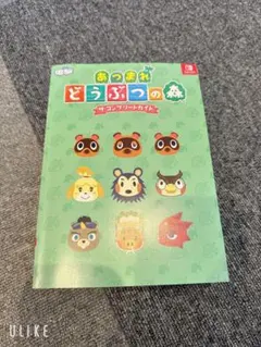 動物森友會 完全攻略本