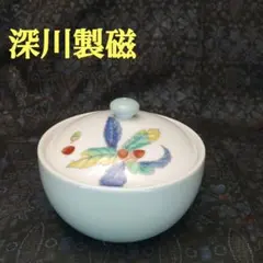 有田焼 深川製磁 ボンボニエール(蓋物) 【富士山印】 菓子器 小物入れ