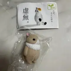 虚無。 ガチャ マスコット うさぎ