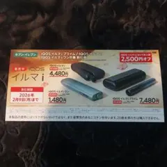 IQOS イルマ i 2,500円off セブンイレブン限定 割引券　1枚
