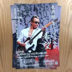 2025年最新】長渕剛 ポスターの人気アイテム - メルカリ